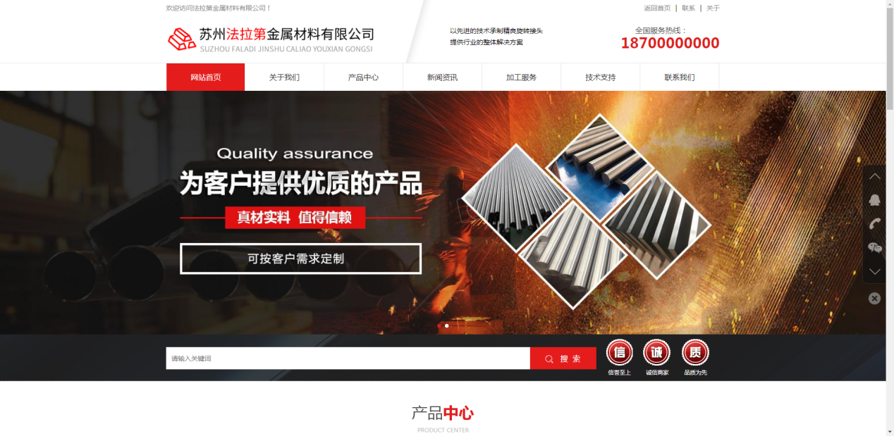 案例6红黑色五金机械产品展示网站