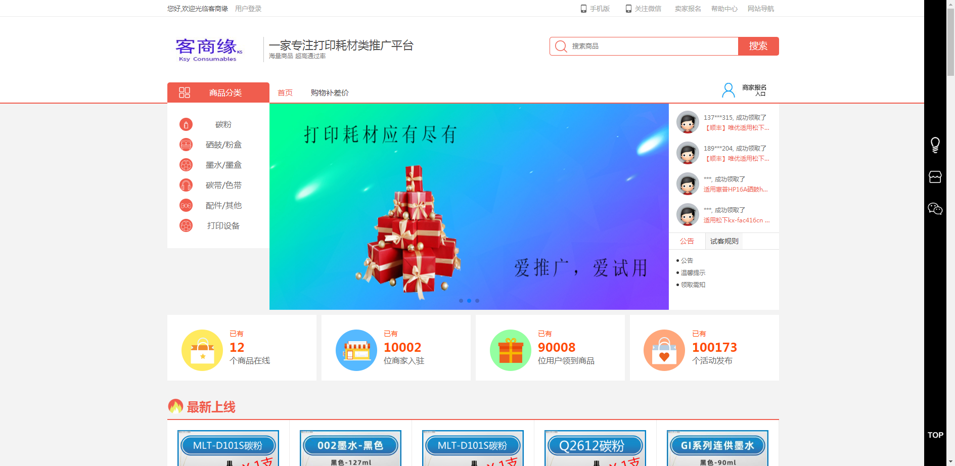 案例13垂直电商平台