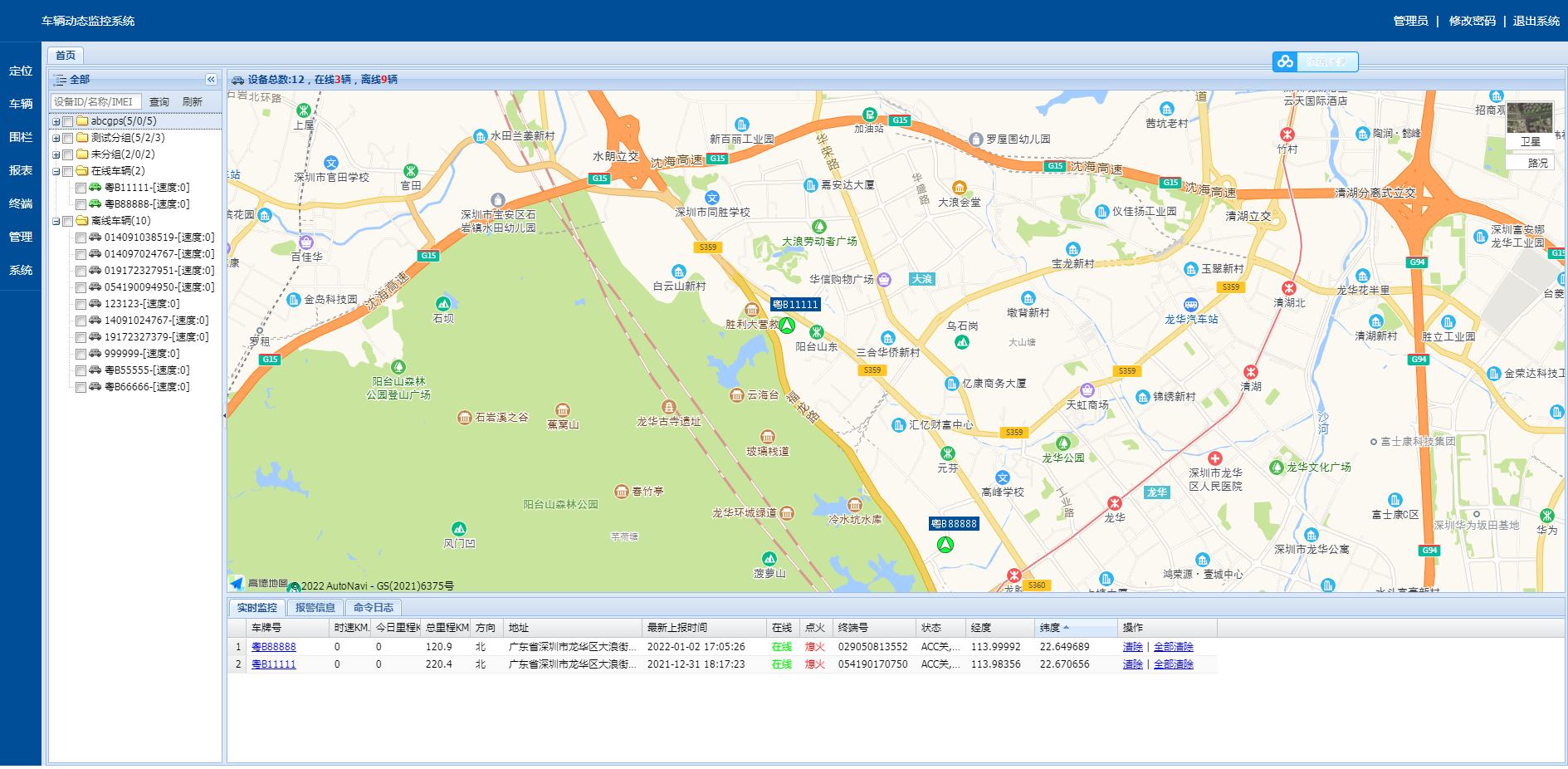 案例25 北斗gps全球定位系统 车辆动态监控系统