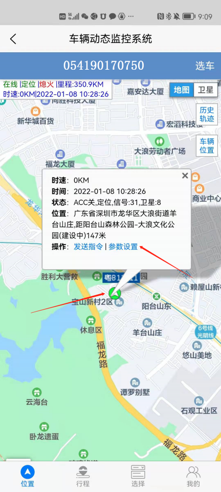案例27 北斗gps全球定位系统APP