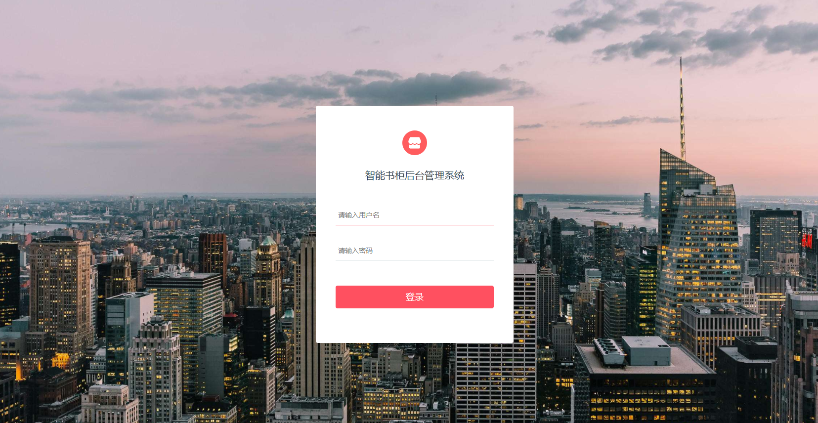 案例28智能书柜后台